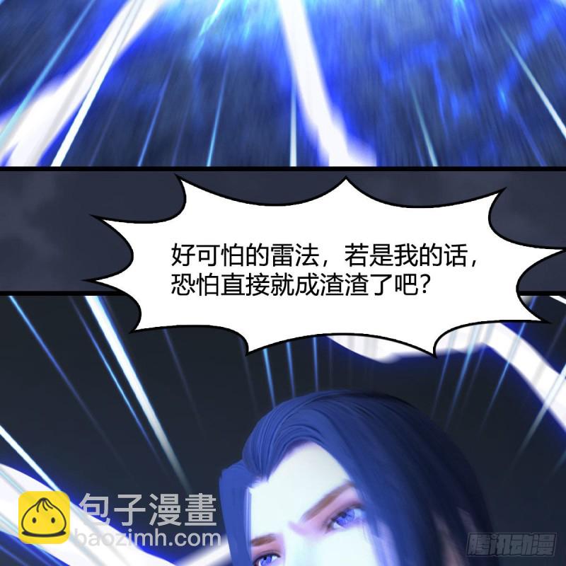 🍼堕玄师 第391话：三兽拦路 第34页