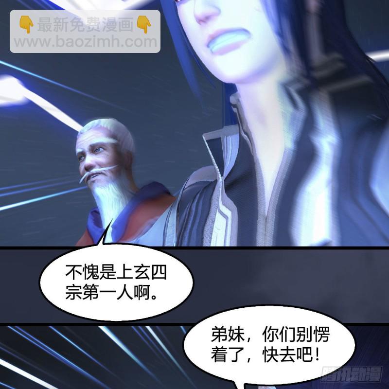 🍼堕玄师 第391话：三兽拦路 第35页