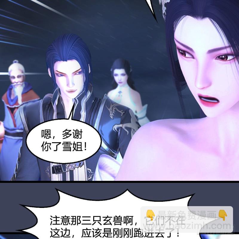 🍼堕玄师 第391话：三兽拦路 第36页