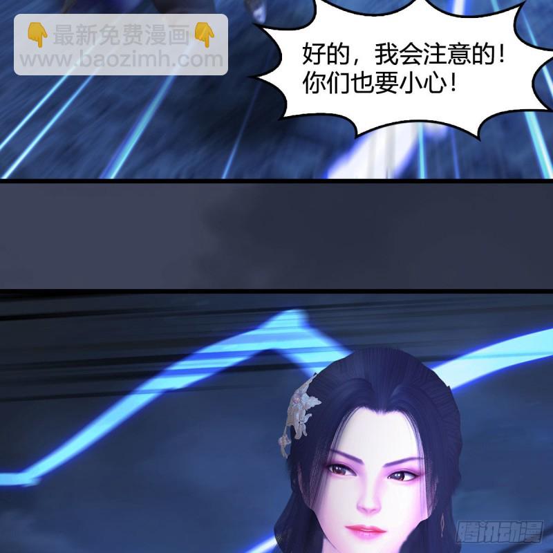 🍼堕玄师 第391话：三兽拦路 第38页