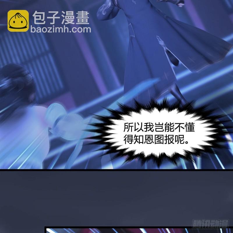 🍼堕玄师 第391话：三兽拦路 第40页