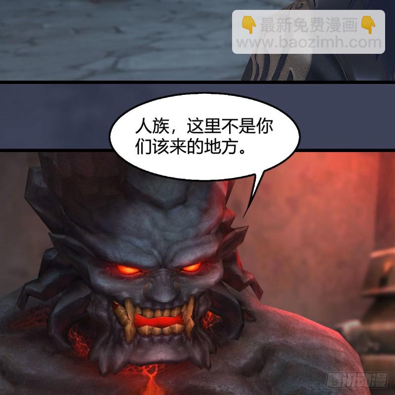 🍼堕玄师 第391话：三兽拦路 第44页