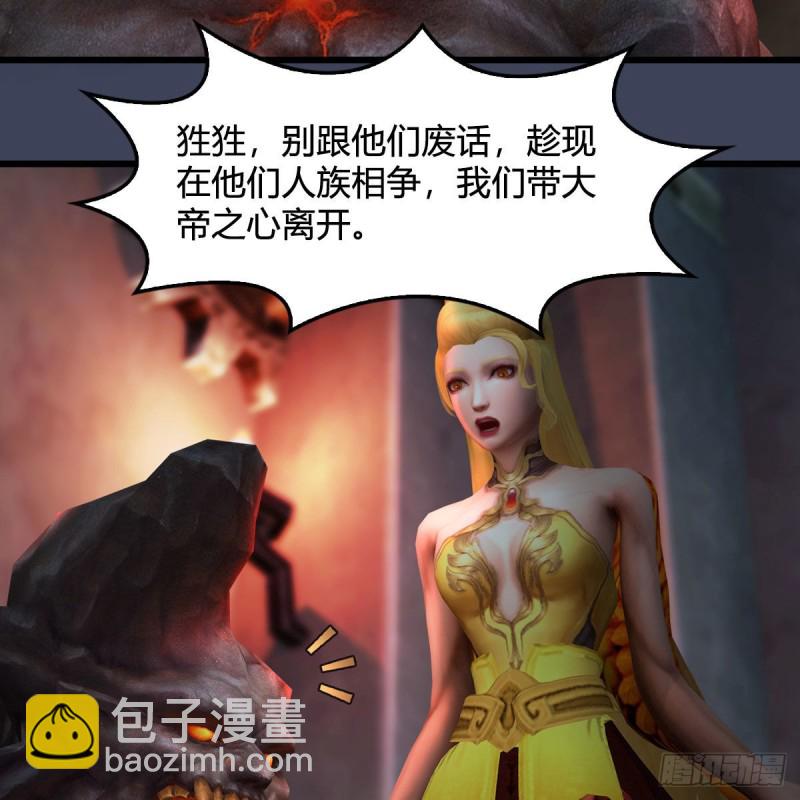 🍼堕玄师 第391话：三兽拦路 第45页