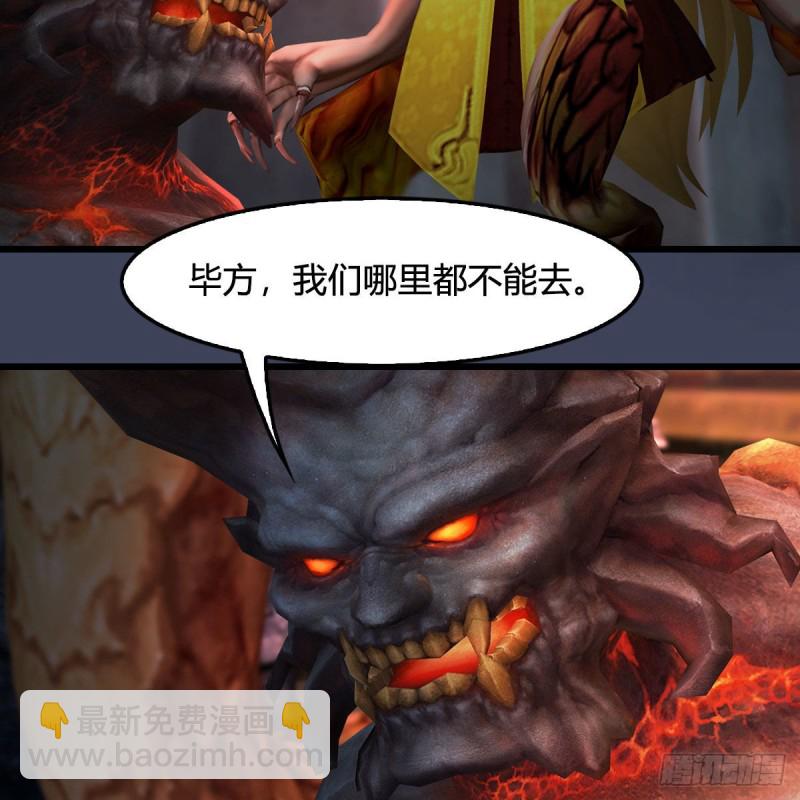 🍼堕玄师 第391话：三兽拦路 第46页