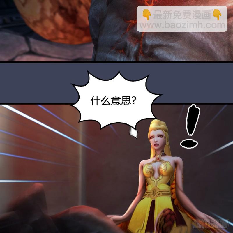 🍼堕玄师 第391话：三兽拦路 第47页