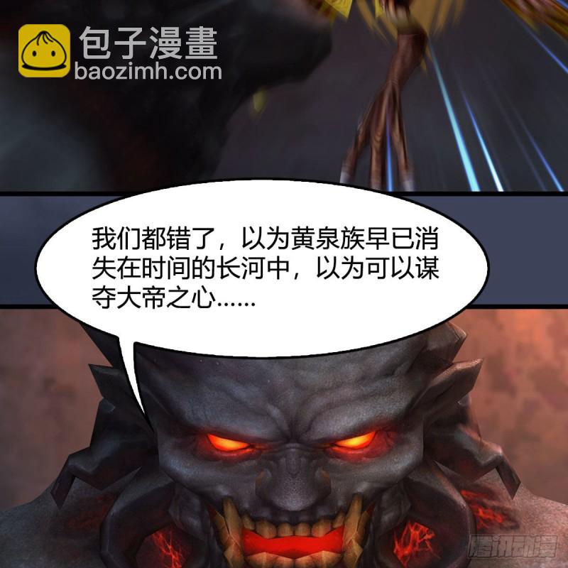 🍼堕玄师 第391话：三兽拦路 第48页