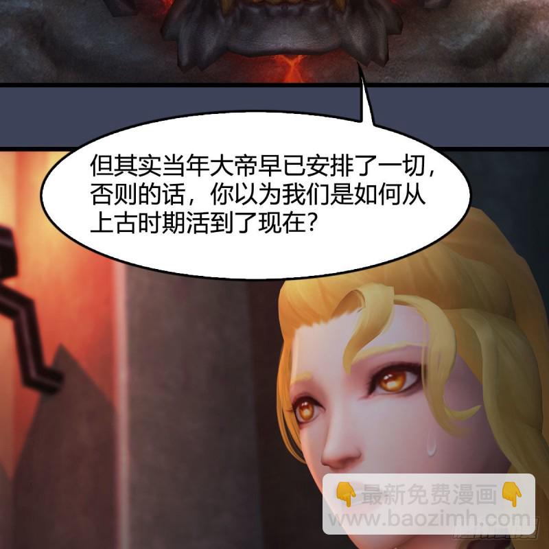 🍼堕玄师 第391话：三兽拦路 第49页