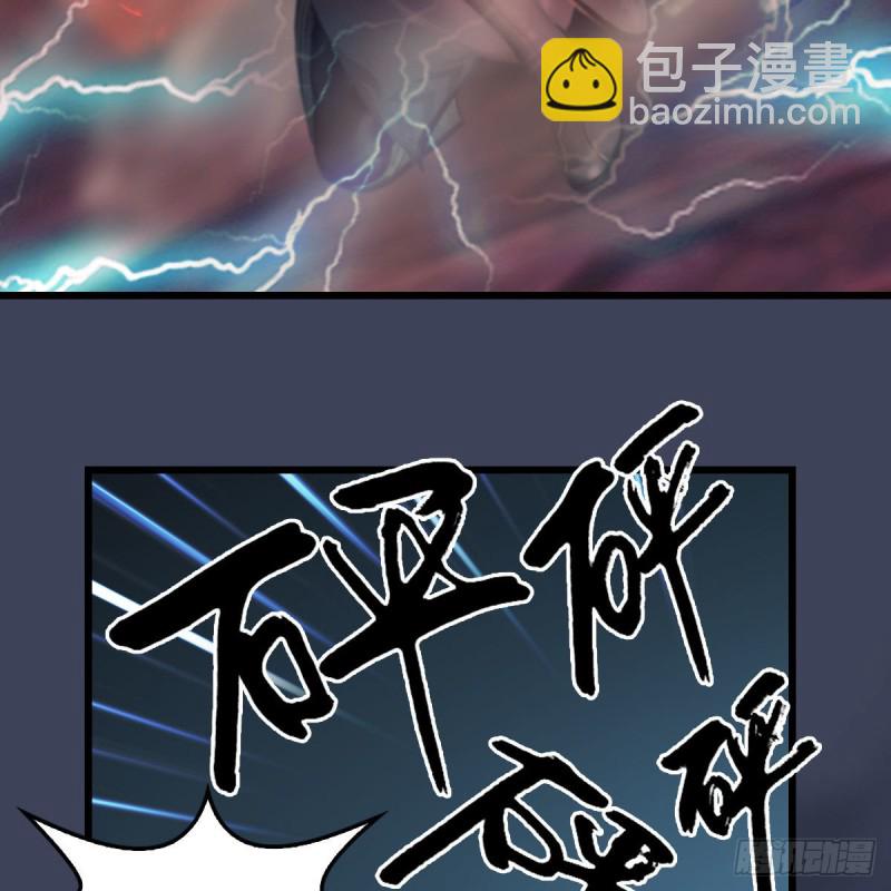 🍼堕玄师 第391话：三兽拦路 第5页