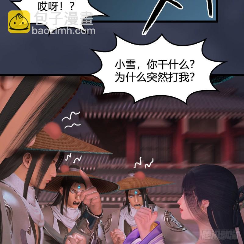 🍼堕玄师 第391话：三兽拦路 第6页