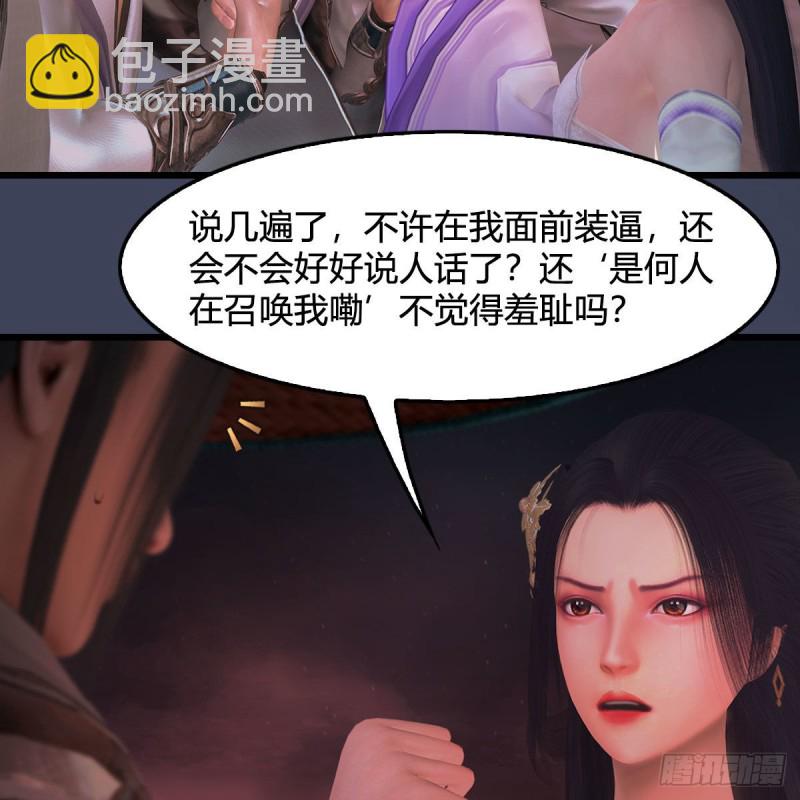 🍼堕玄师 第391话：三兽拦路 第7页
