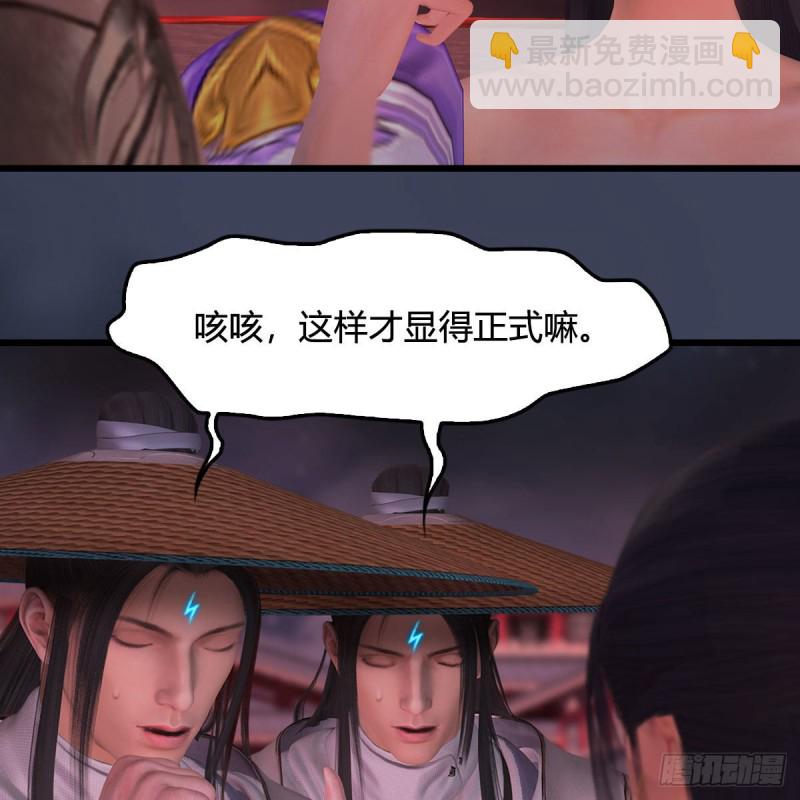 🍼堕玄师 第391话：三兽拦路 第8页