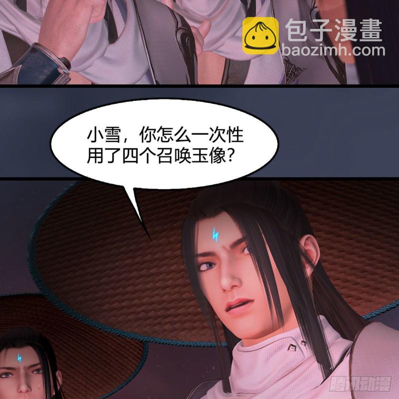 🍼堕玄师 第391话：三兽拦路 第9页
