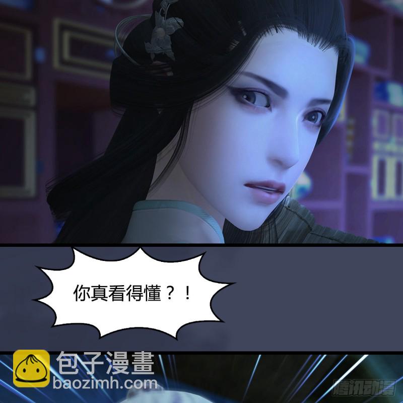 🍼堕玄师 第393话：大帝之心 第10页