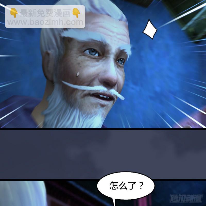 🍼堕玄师 第393话：大帝之心 第11页