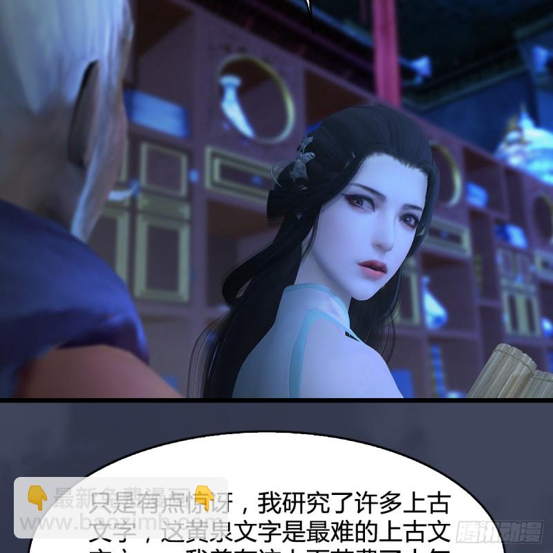 🍼堕玄师 第393话：大帝之心 第12页