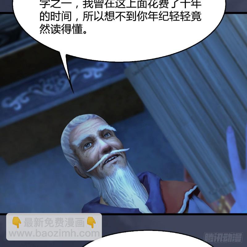 🍼堕玄师 第393话：大帝之心 第13页