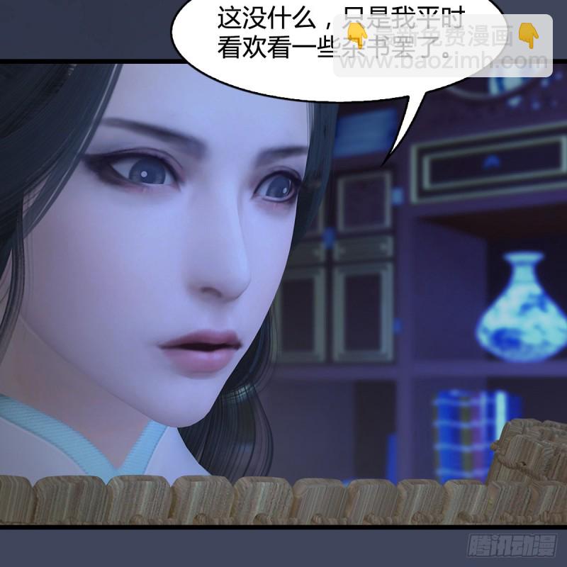 🍼堕玄师 第393话：大帝之心 第14页