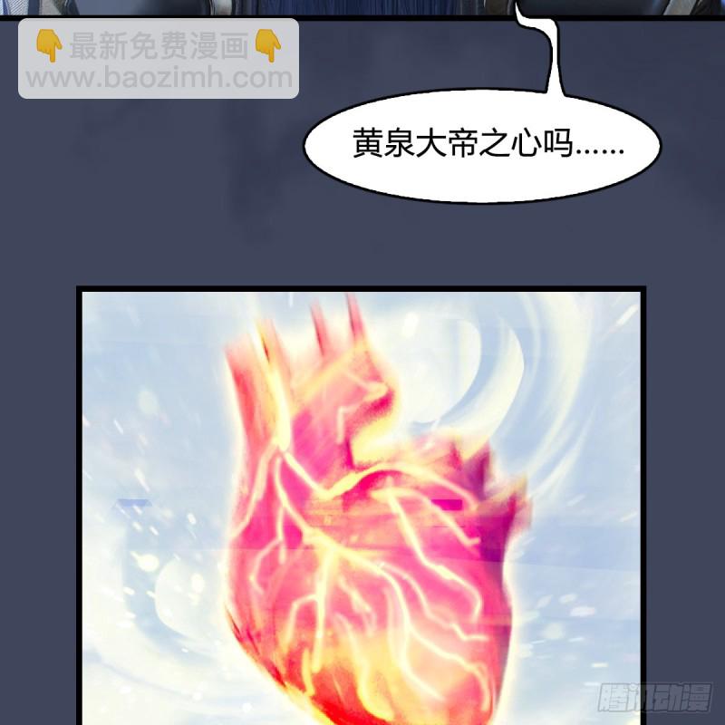 🍼堕玄师 第393话：大帝之心 第18页