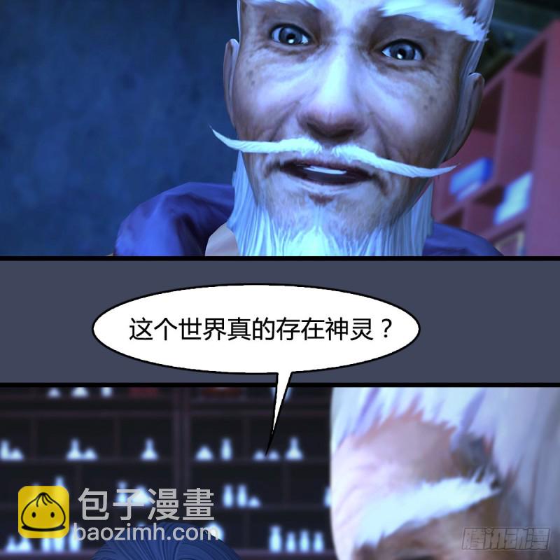 🍼堕玄师 第393话：大帝之心 第24页