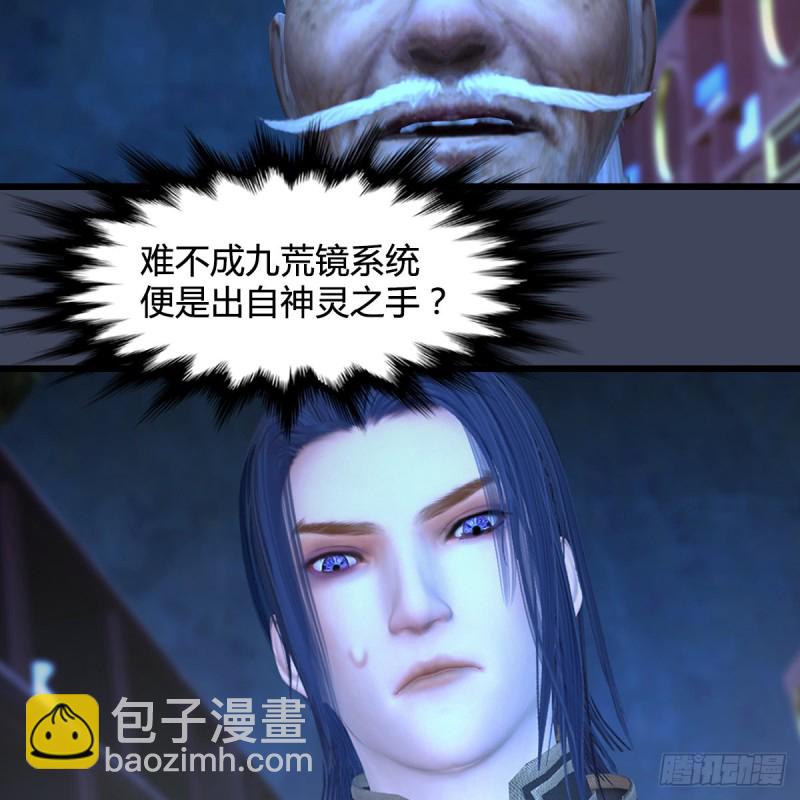 🍼堕玄师 第393话：大帝之心 第26页