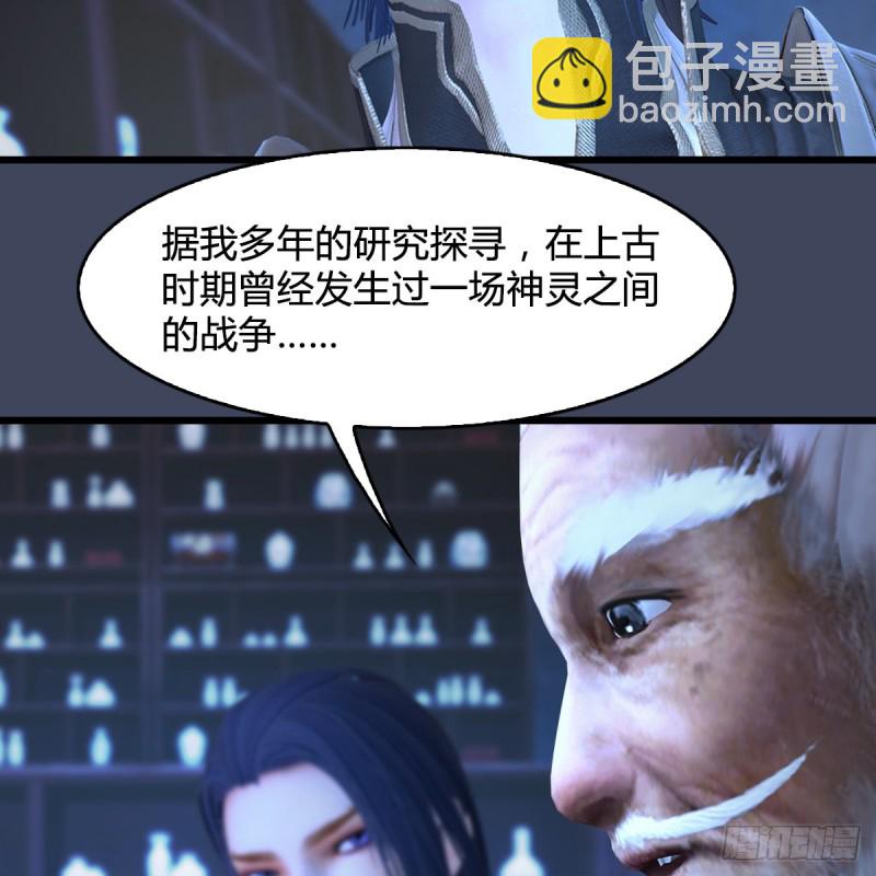 🍼堕玄师 第393话：大帝之心 第27页