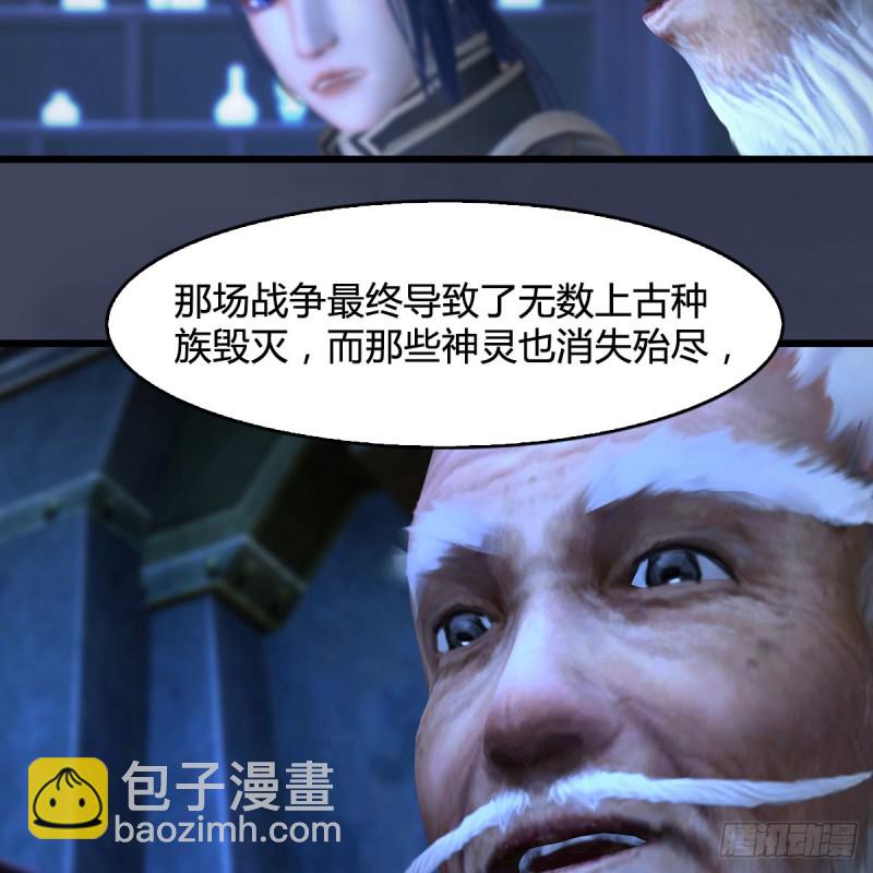 🍼堕玄师 第393话：大帝之心 第28页