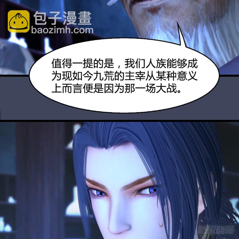 🍼堕玄师 第393话：大帝之心 第29页