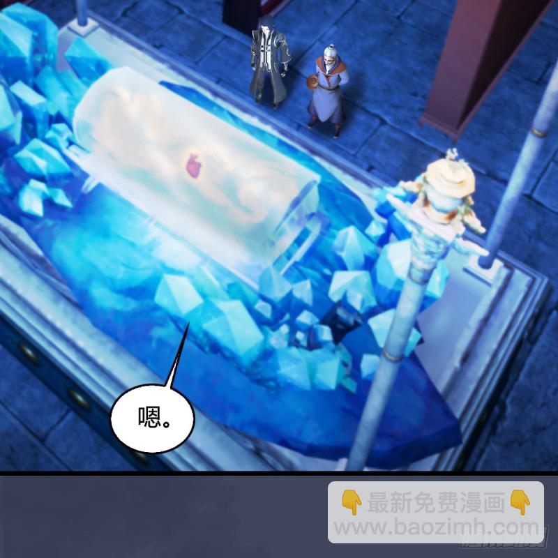 🍼堕玄师 第393话：大帝之心 第32页