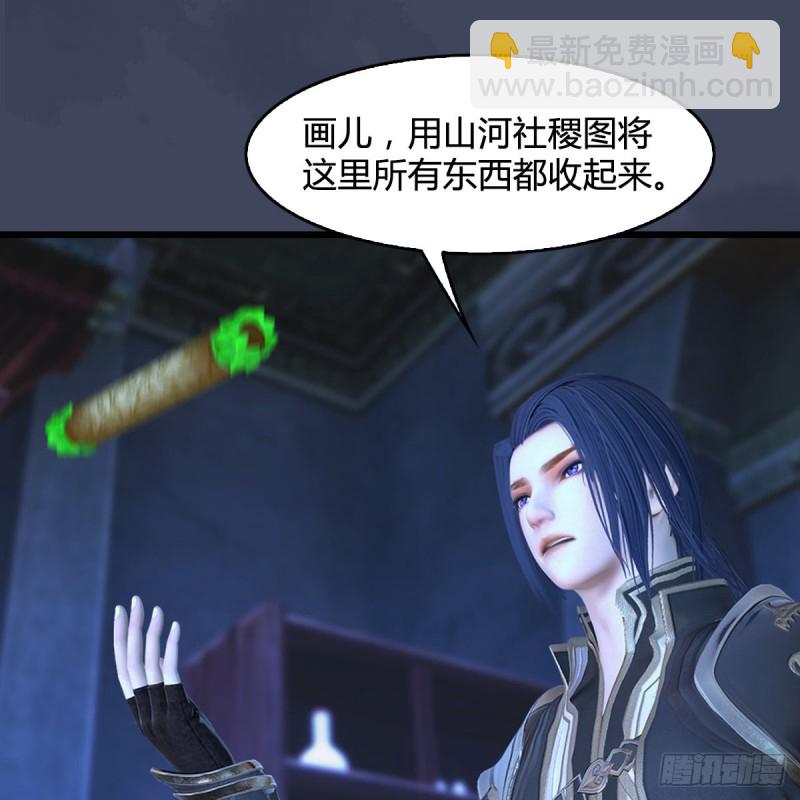 🍼堕玄师 第393话：大帝之心 第33页