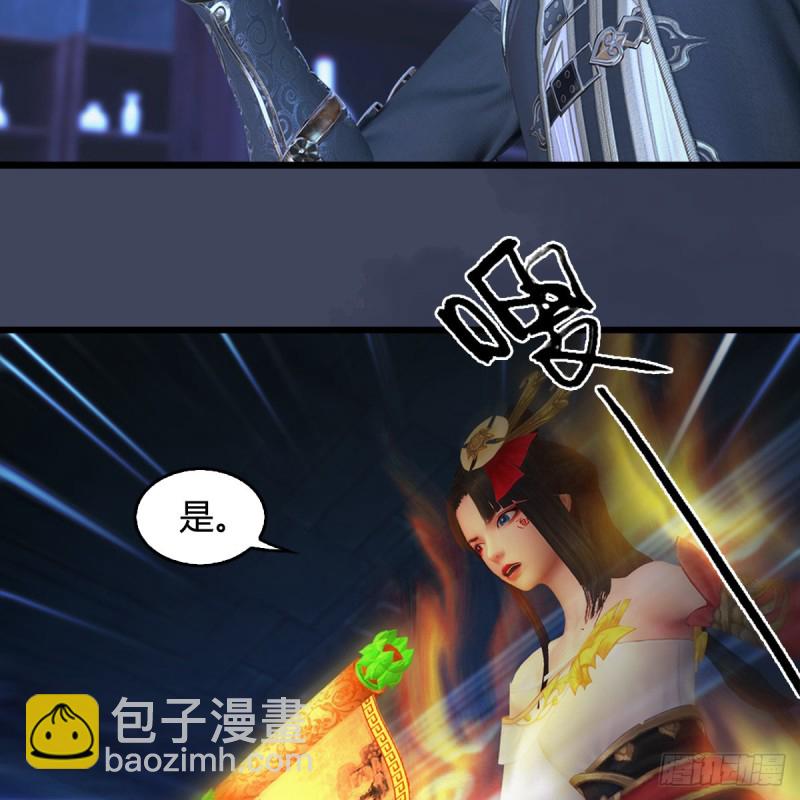 🍼堕玄师 第393话：大帝之心 第34页