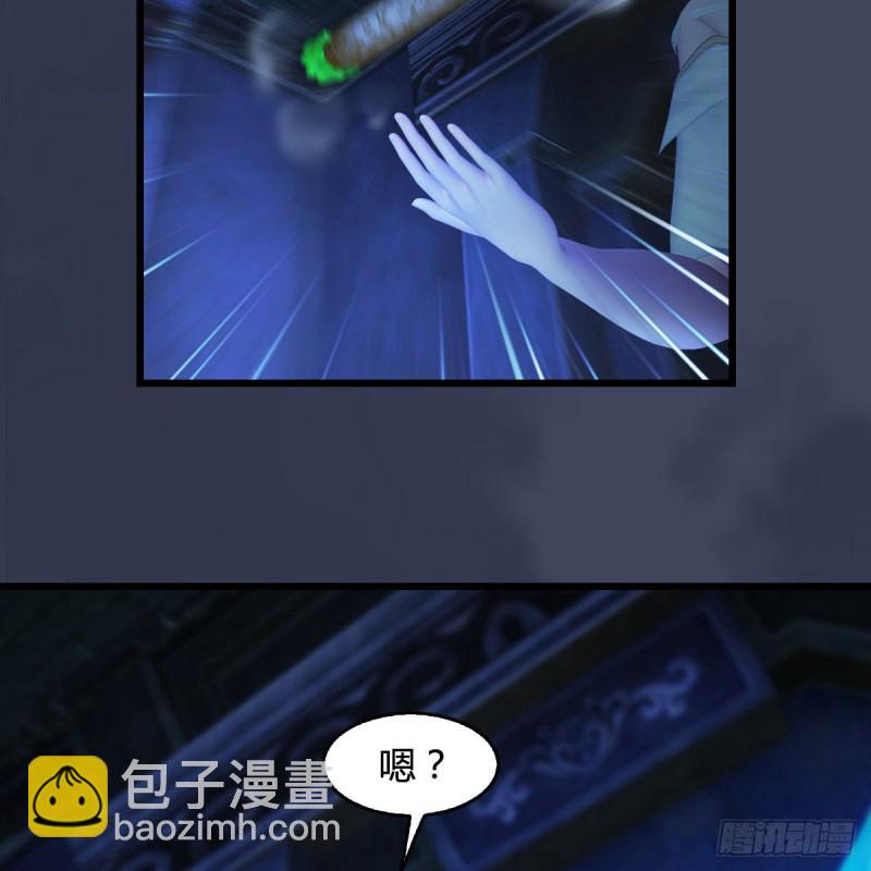 🍼堕玄师 第393话：大帝之心 第38页