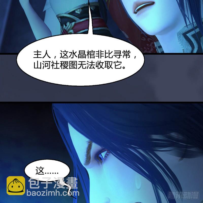 🍼堕玄师 第393话：大帝之心 第41页