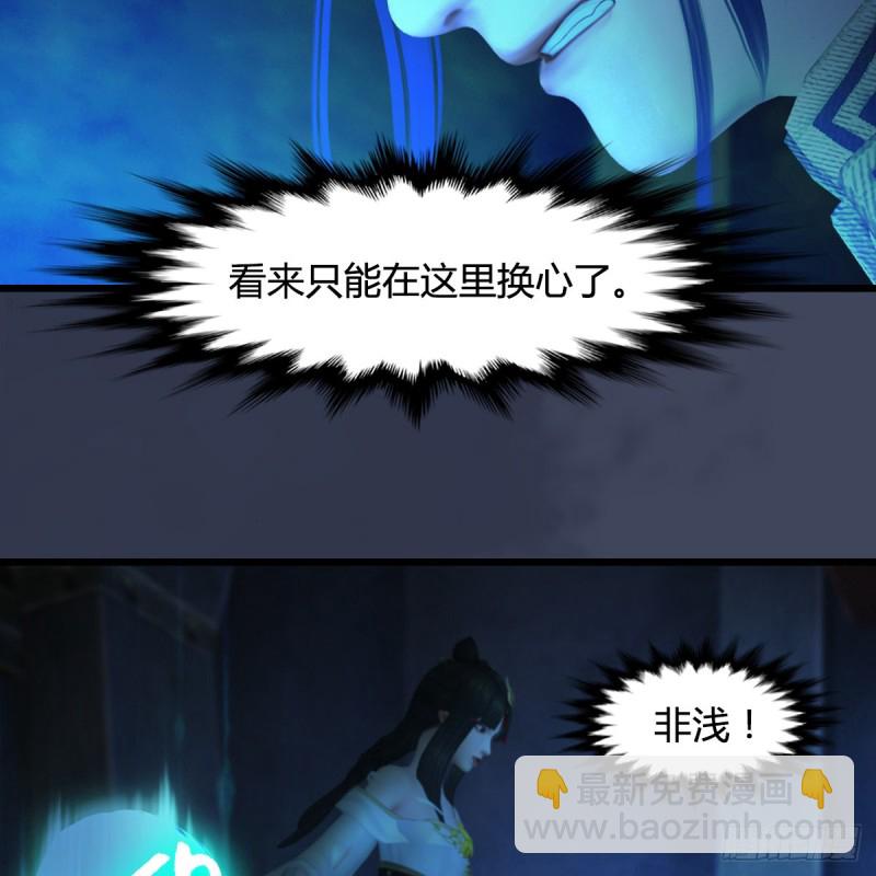 🍼堕玄师 第393话：大帝之心 第42页