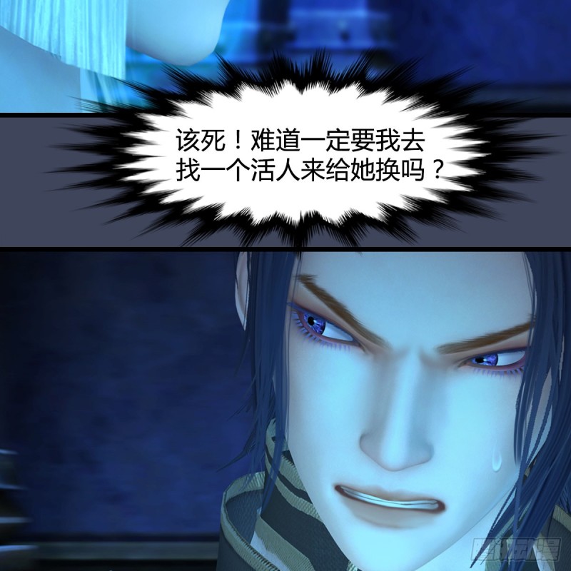 🍼堕玄师 第393话：大帝之心 第48页