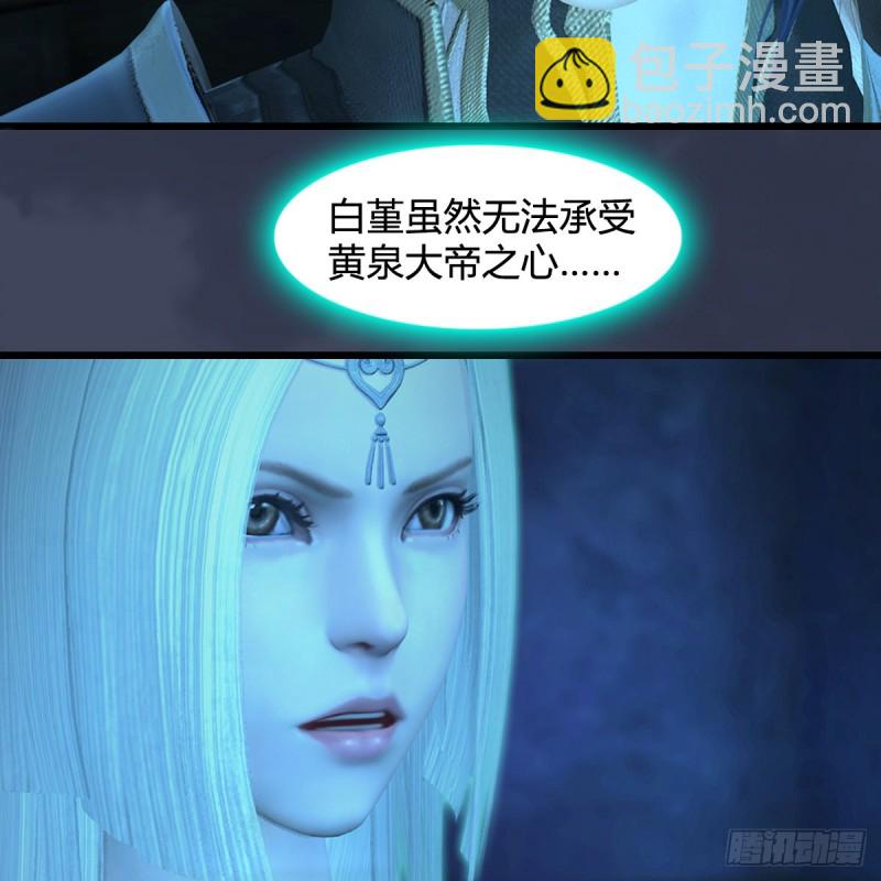 🍼堕玄师 第393话：大帝之心 第49页