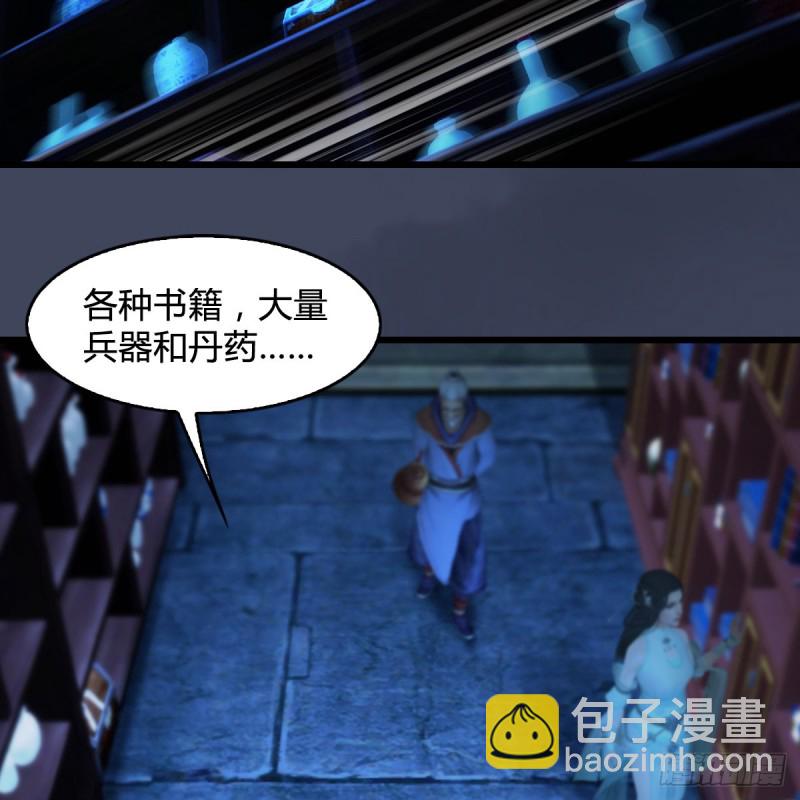 🍼堕玄师 第393话：大帝之心 第5页