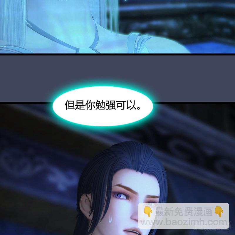 🍼堕玄师 第393话：大帝之心 第50页