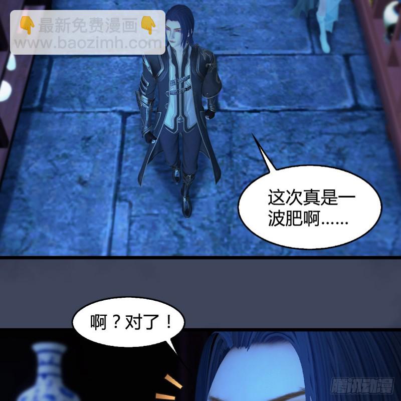 🍼堕玄师 第393话：大帝之心 第6页