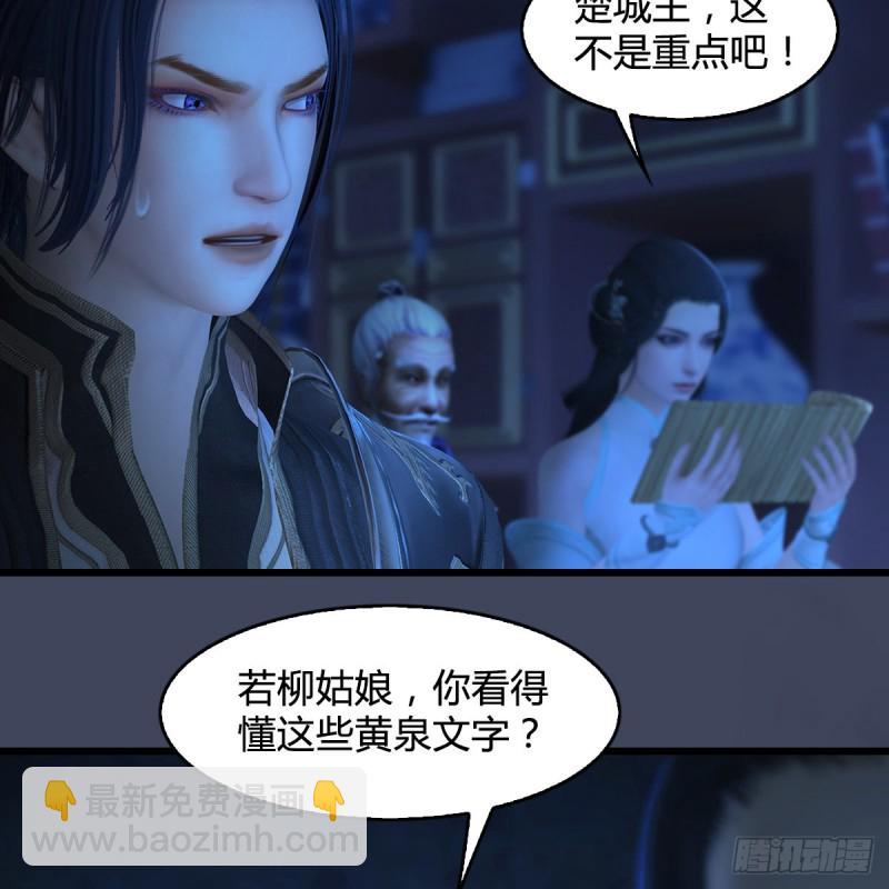 🍼堕玄师 第393话：大帝之心 第8页