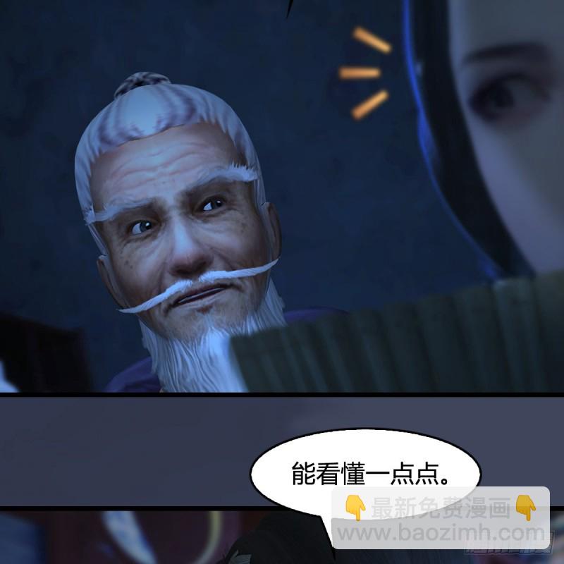 🍼堕玄师 第393话：大帝之心 第9页