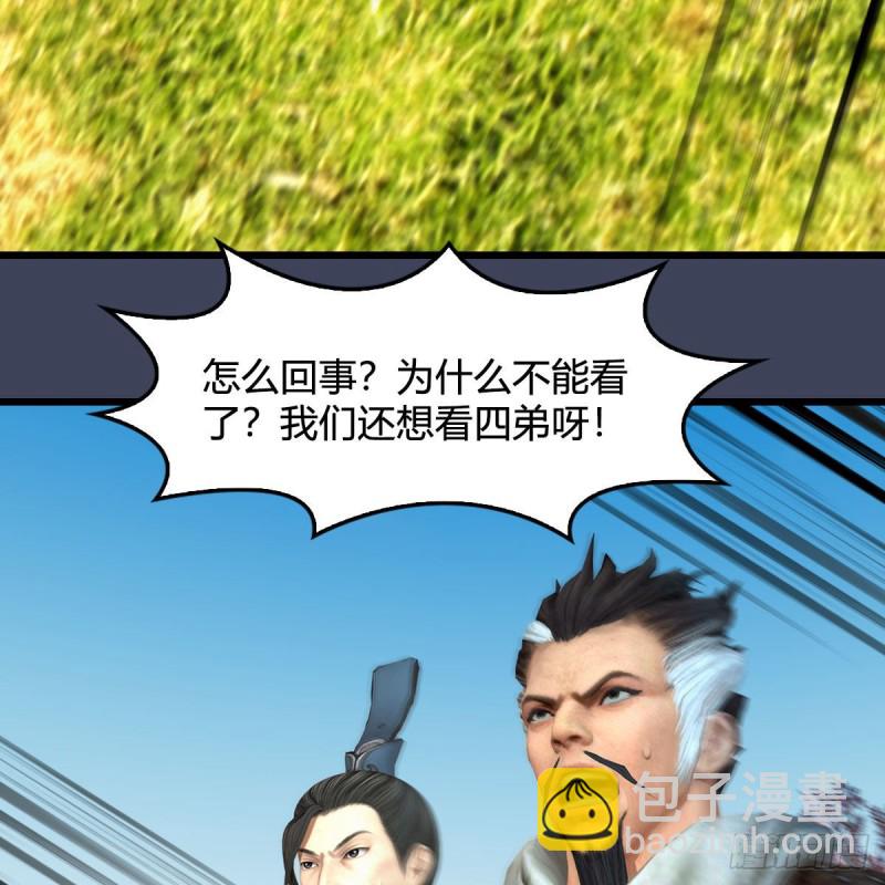 🍼堕玄师 第395话：三生石 第10页
