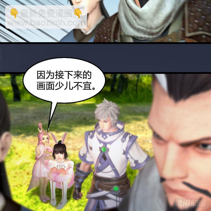 🍼堕玄师 第395话：三生石 第11页
