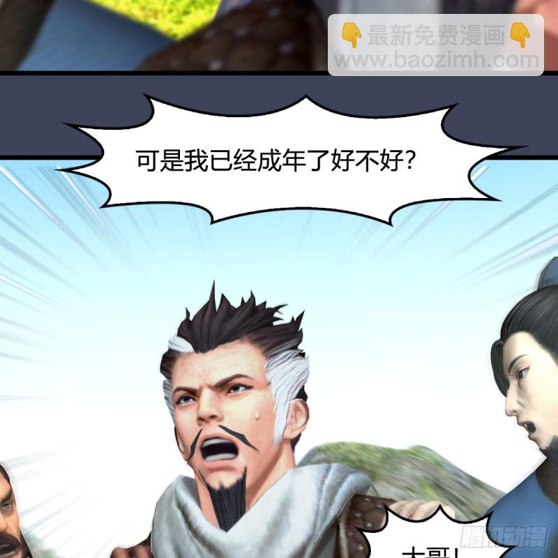 🍼堕玄师 第395话：三生石 第12页