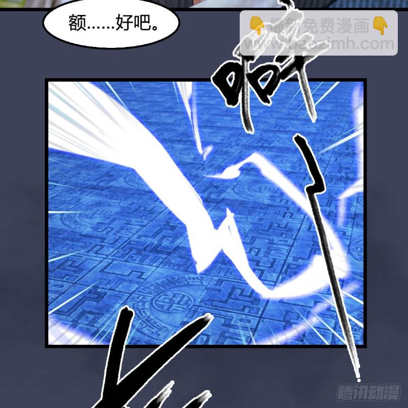 🍼堕玄师 第395话：三生石 第14页