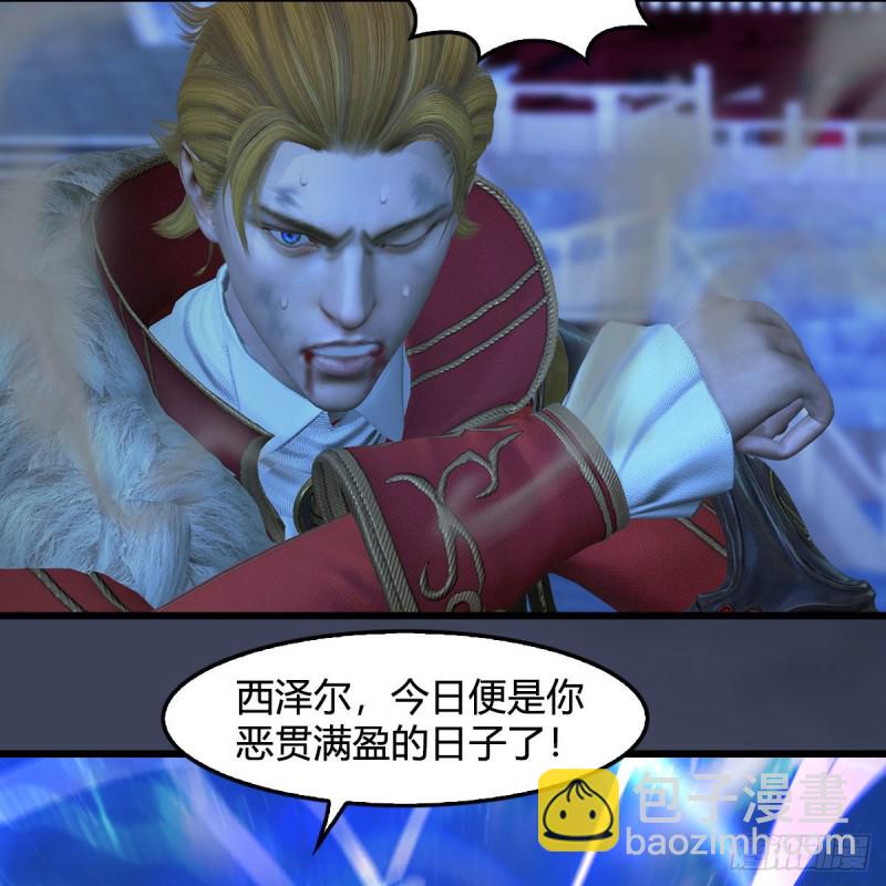 🍼堕玄师 第395话：三生石 第18页