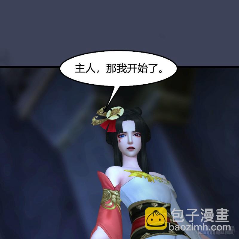 🍼堕玄师 第395话：三生石 第2页
