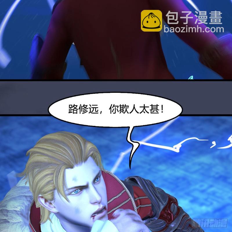 🍼堕玄师 第395话：三生石 第20页