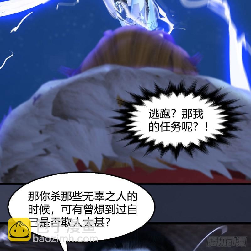 🍼堕玄师 第395话：三生石 第22页
