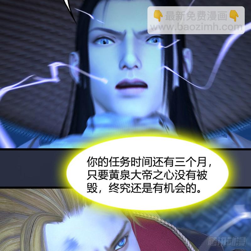 🍼堕玄师 第395话：三生石 第23页