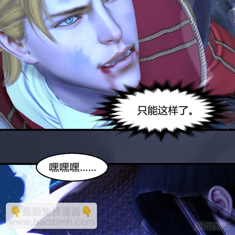 🍼堕玄师 第395话：三生石 第24页